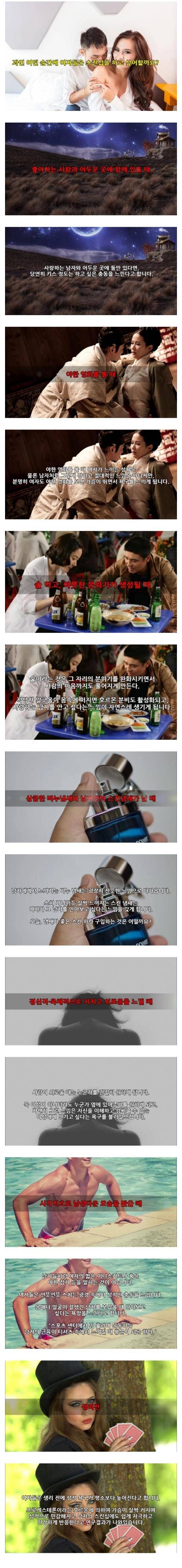 여자가 남자에게 성욕을 느낄때 | 인스티즈