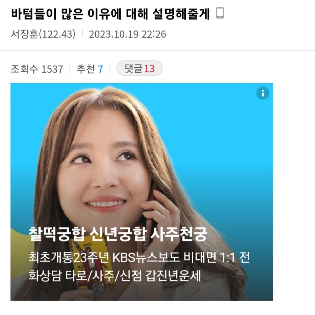 게이가 생각하는 바텀이 많은 이유 | 인스티즈