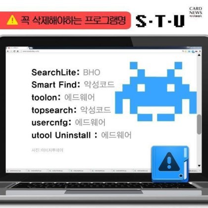 컴퓨터가 느려지면 이프로그램 반드시 삭제하라 | 인스티즈