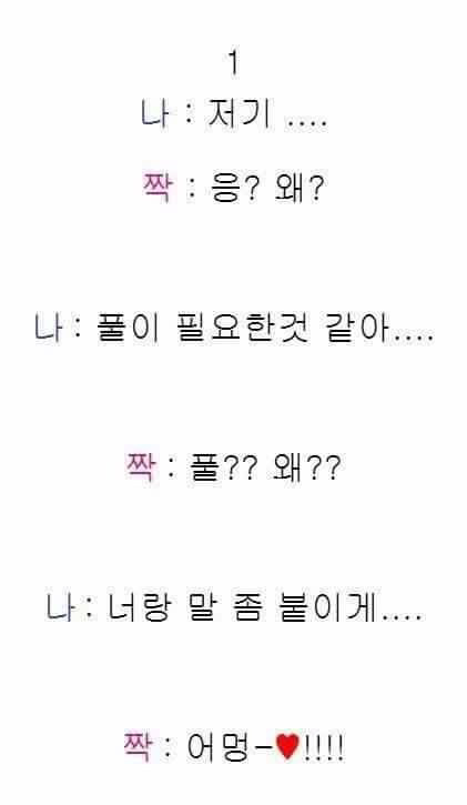 새학기에 친구사귀는 꿀tip | 인스티즈