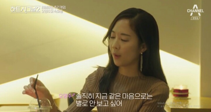 [하트시그널2] 이렇게 까지 하는 자기가 초라하게 느껴졌다는 오영주.jpg | 인스티즈
