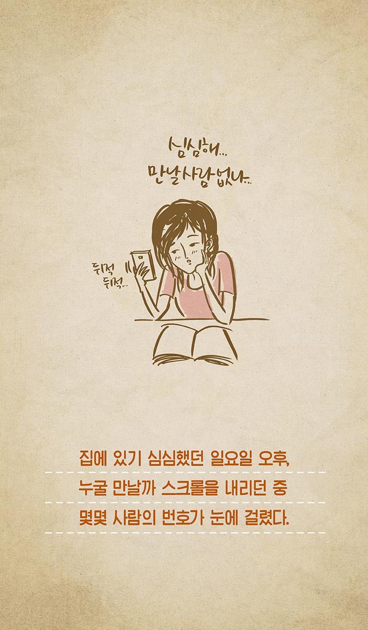 스쳐가는 인연들의 기억 | 인스티즈