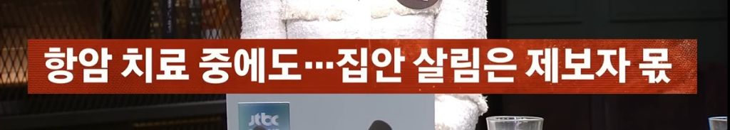 암투병 후 남편과 한공간에 있기조차 싫어요 | 인스티즈