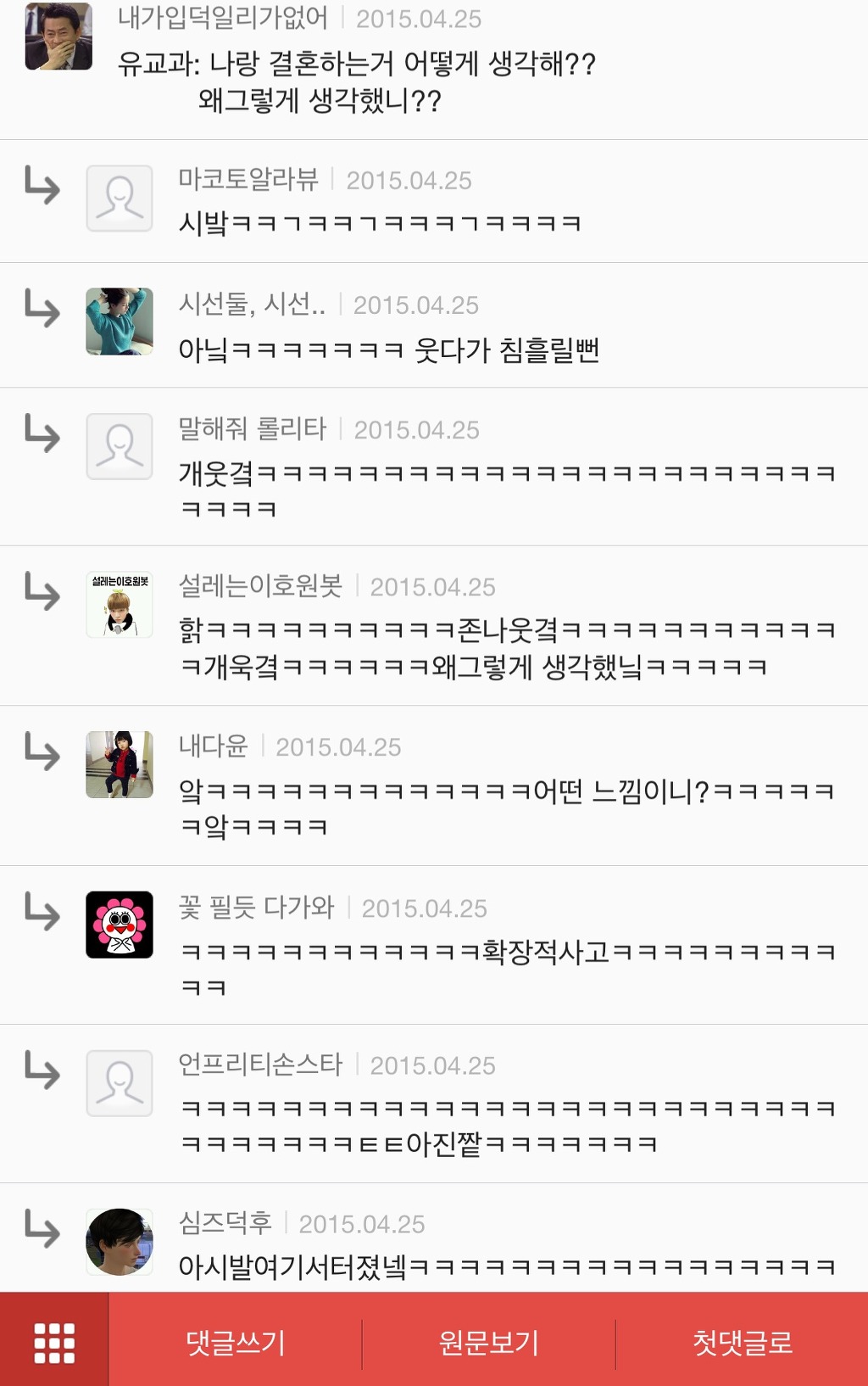 대학교 학과별 고백 방법 여시ver | 인스티즈