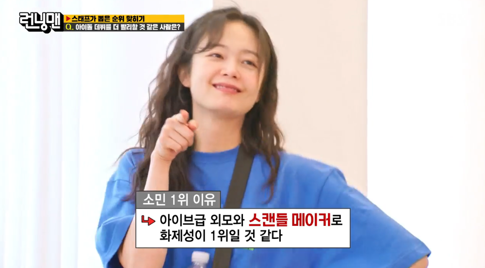 런닝맨 스탭 100명이 뽑은 멤버들 순위 | 인스티즈