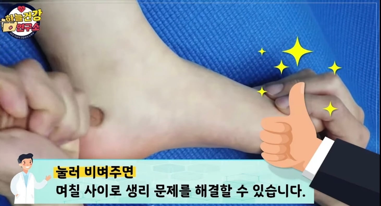 생리 안 할 때 하면 터지는 완전 간단한 지압법 | 인스티즈
