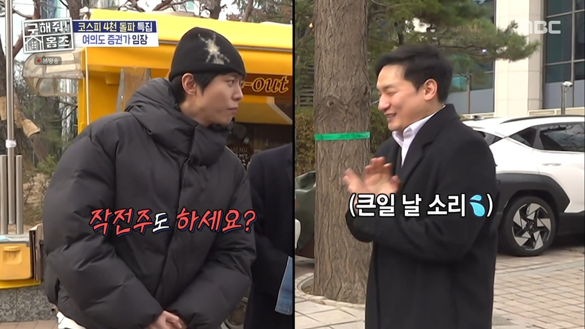 작전주가 불법인줄 몰랐다는 주우재 ㅋㅋㅋㅋㅋㅋㅋ | 인스티즈