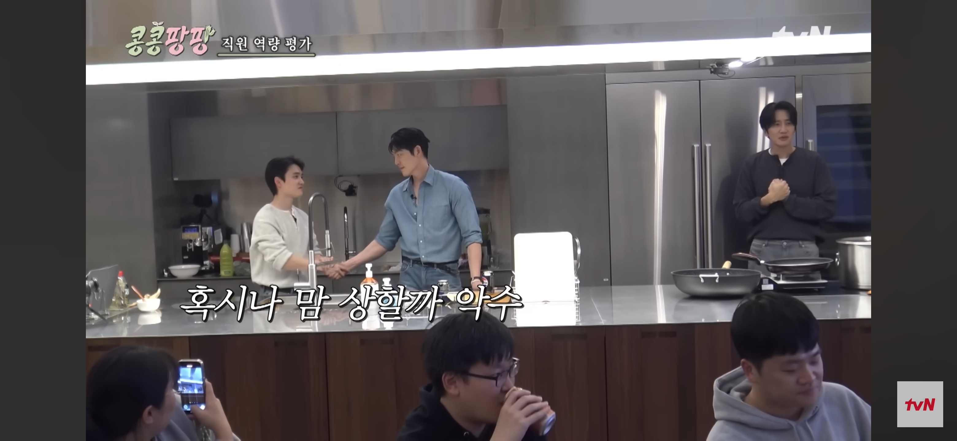 김우빈 : 저는 도경수의 싫은 점이 없습니다. 저는 원래가 그래요 | 인스티즈