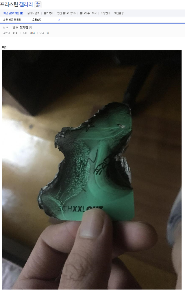 클럽사건 이후 여러모로 까이고 있는 프리스틴 정은우 | 인스티즈