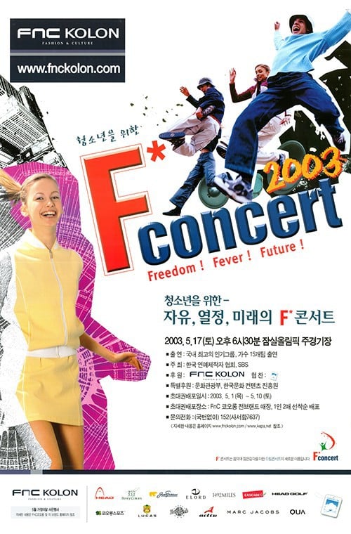 역대 드림콘서트 출연진 라인업 정리.jpg | 인스티즈