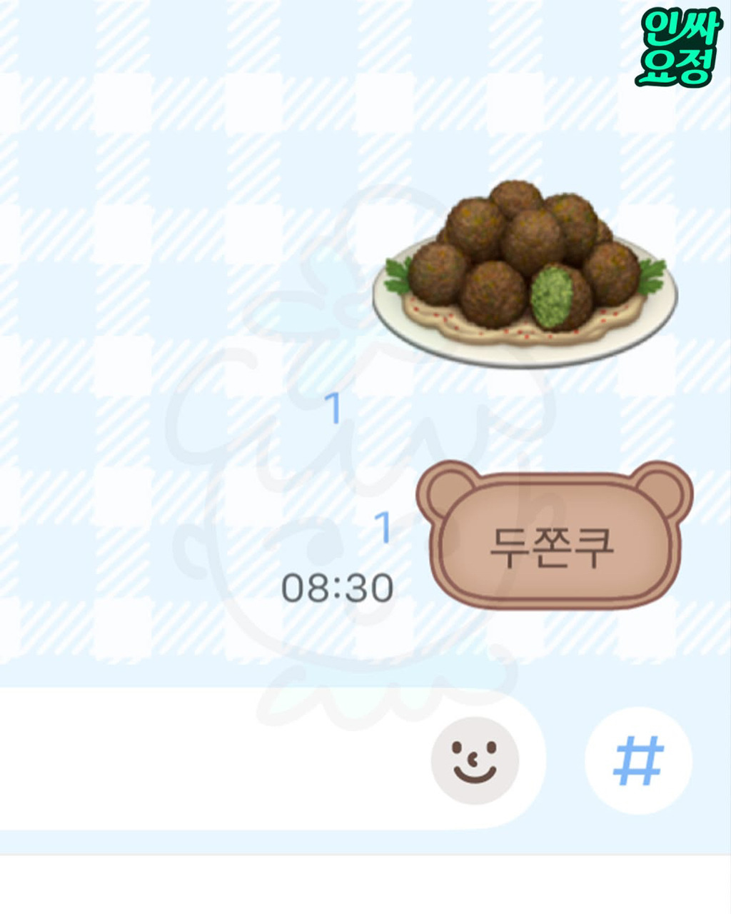 아이폰에 두쫀쿠 이모지 있는거 앎? +갤럭시 | 인스티즈