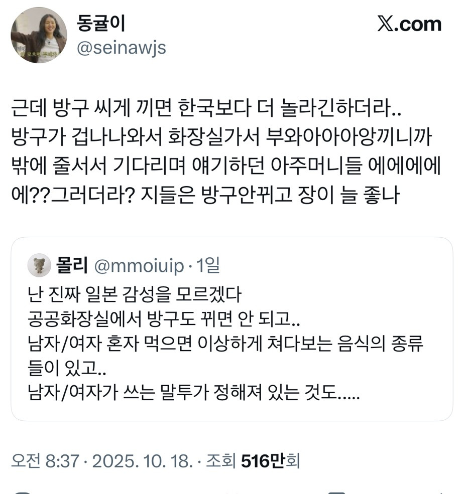 일본은 공공화장실에서 방구 뀌면 안됨 | 인스티즈