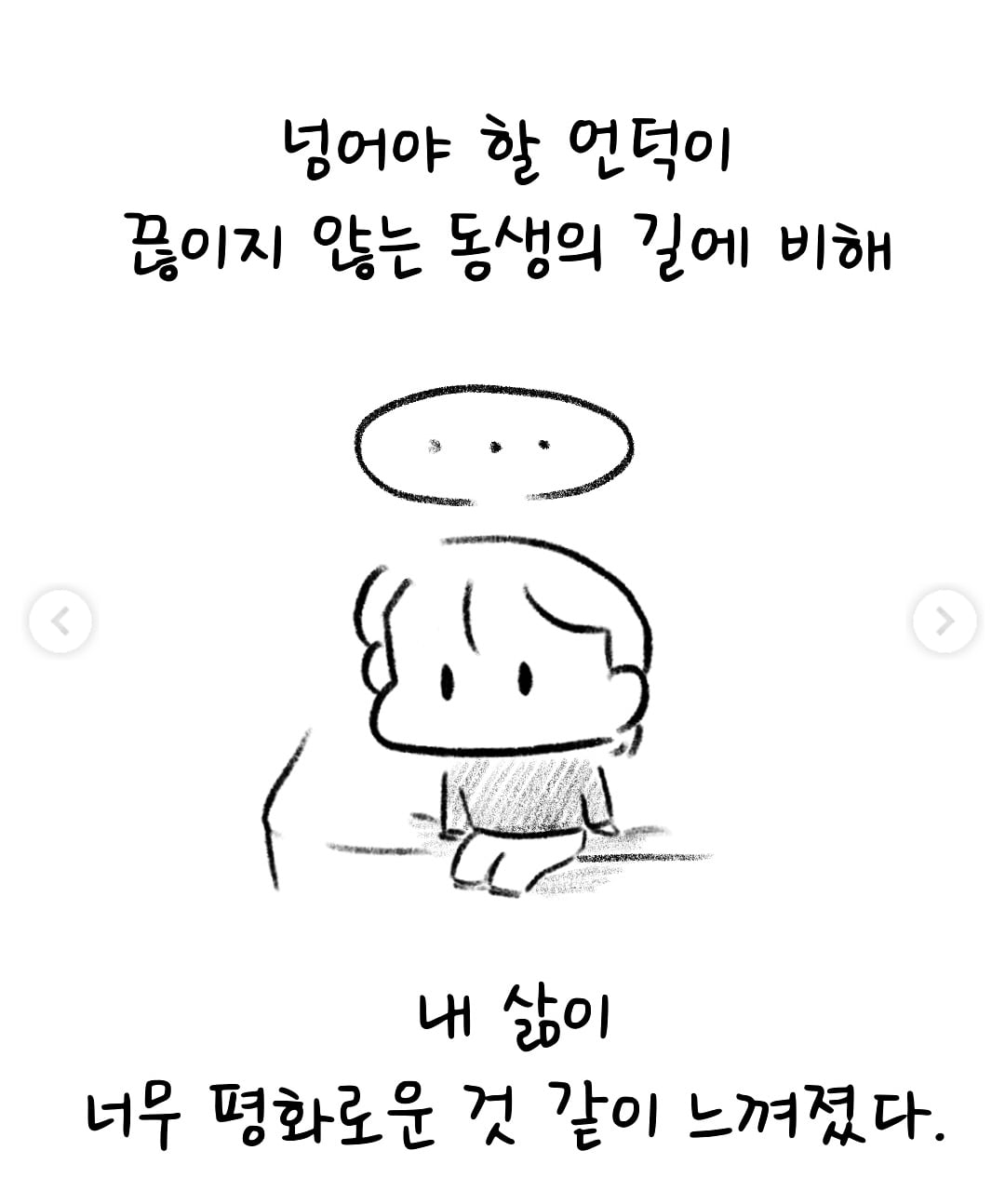 프로게이머 동생의 중대발표 | 인스티즈