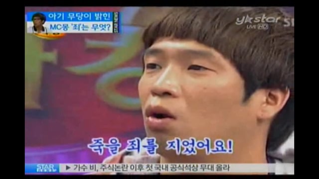 방송에 나와서 MC몽 예언했던 아기 무당.jpg | 인스티즈
