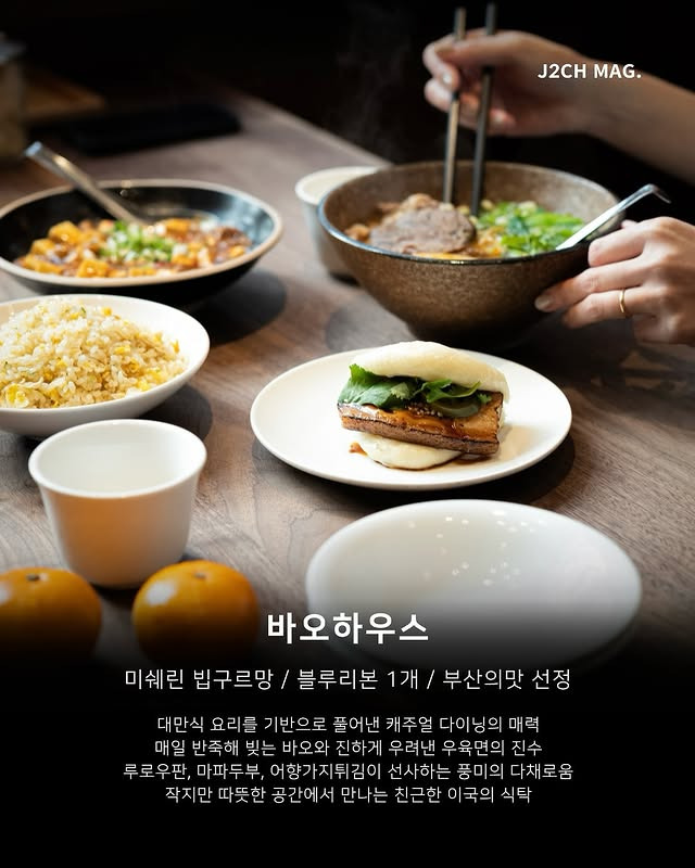미슐랭, 블루리본, 부산의맛 모두 선정된 부산 맛집 | 인스티즈