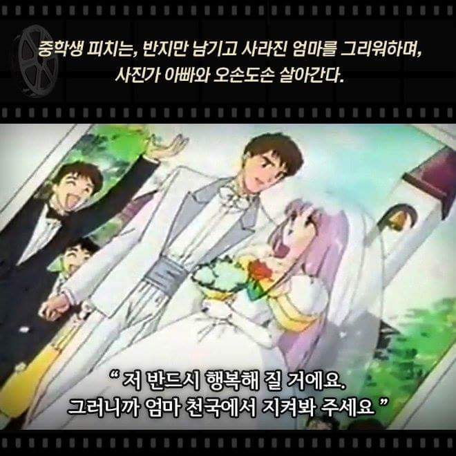 웨딩피치 충격 결말 | 인스티즈