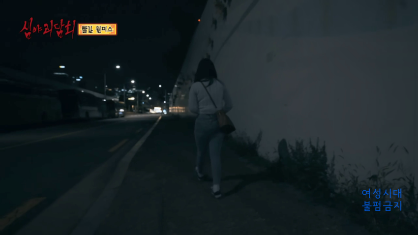[심야괴담회] 닉게 뒤집어진 빨간 원피스 에피소드 | 인스티즈