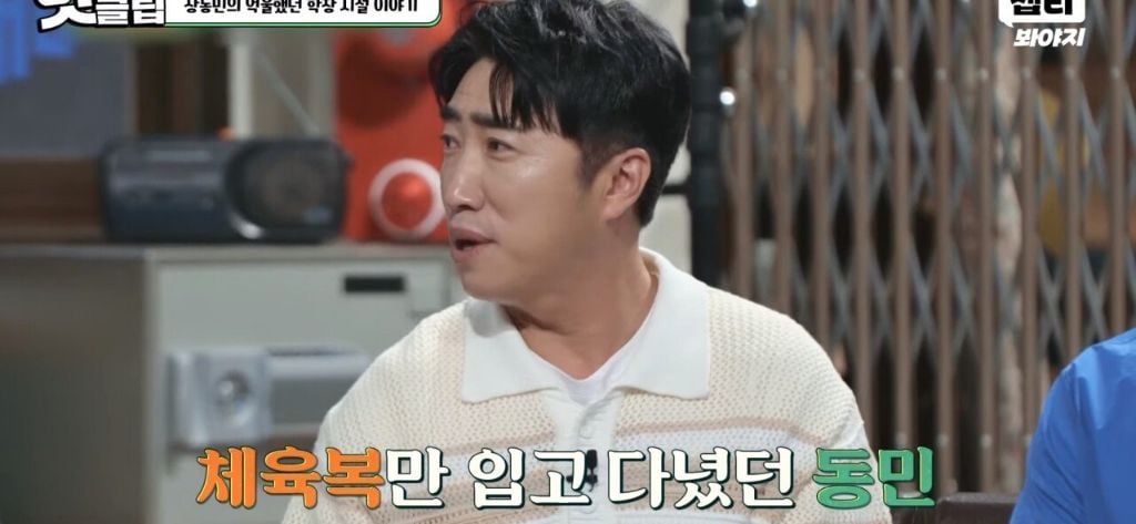 홍진경이 충격먹은 장동민의 트라우마 | 인스티즈