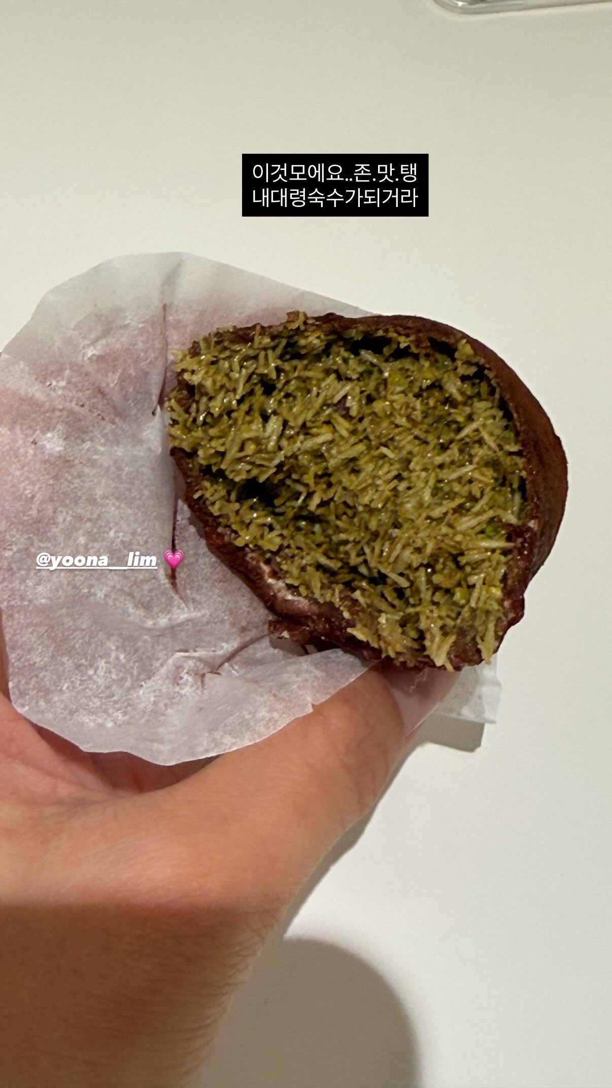 여태까지 먹어본 모든 두쫀쿠 중에 윤아가 만든게 제일 맛있다는 강한나.jpg | 인스티즈