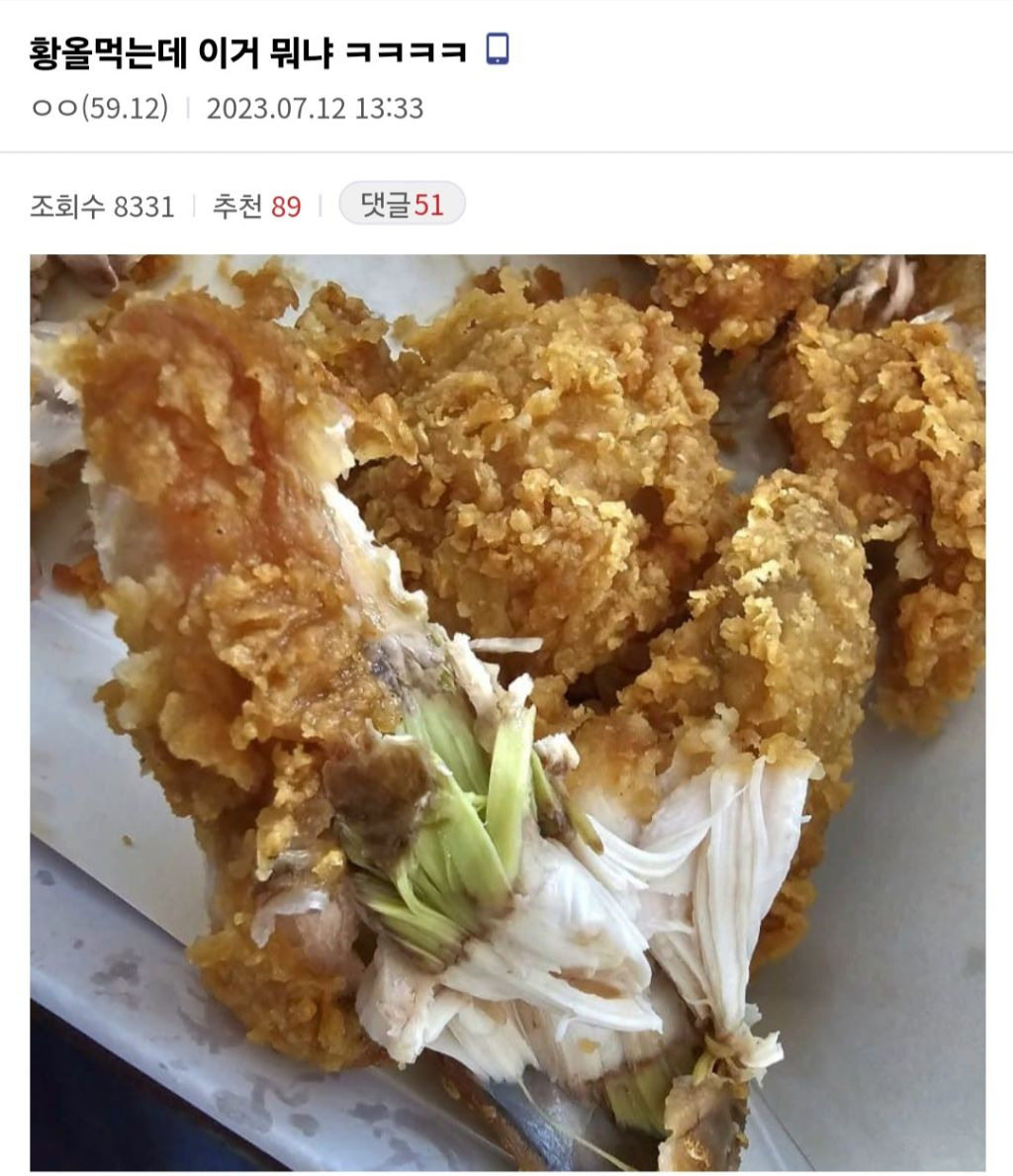 황올먹는데 이거 뭐냐 | 인스티즈