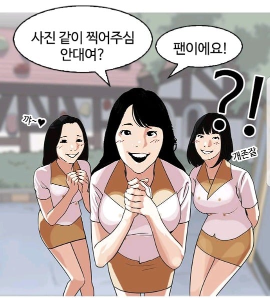 네이버 전체 1위 웹툰 작화 수준(폭력적, 선정적 주의) | 인스티즈