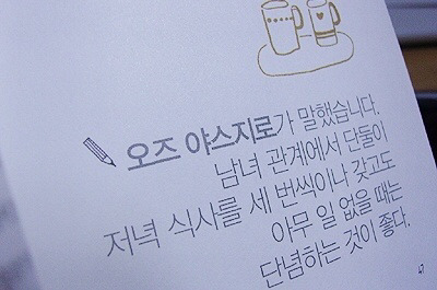 남녀 관계에서 단둘이 저녁 식사를 세 번씩이나 갖고도 아무 일 없을 때는 단념하는 것이 좋다 | 인스티즈