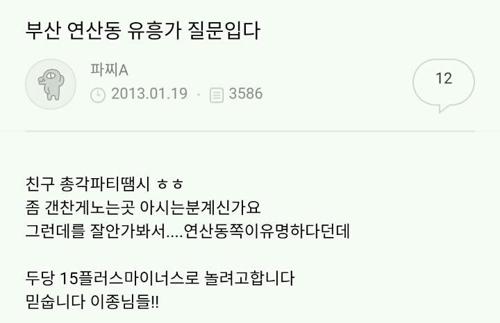 남자들이 결혼 전에 한다는 총각 파티 | 인스티즈