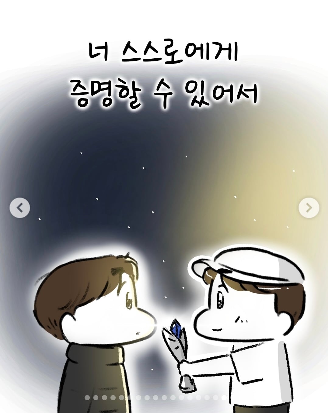 프로게이머 동생의 중대발표 | 인스티즈