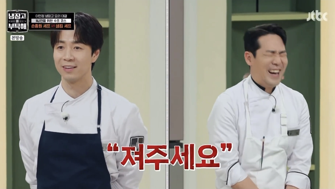 상당히 표독하다는 냉부 샘킴 초딩팬들 .jpg | 인스티즈