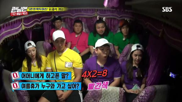 [런닝맨] 생각보다 어려운 유재석 게임ㅋㅋㅋㅋㅋㅋ | 인스티즈