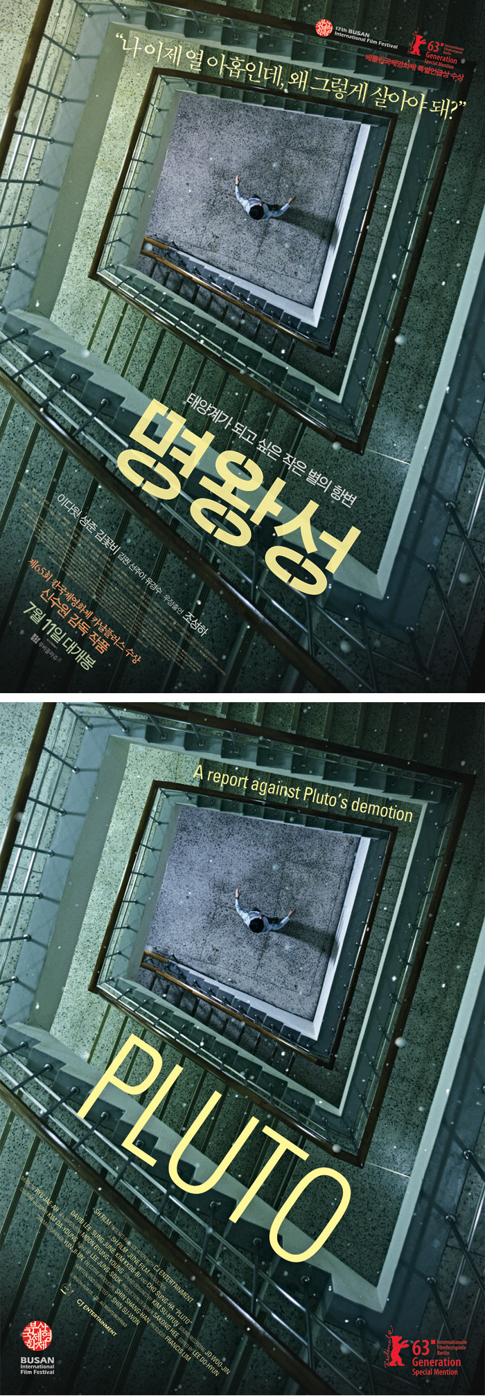 감각있는 영화 포스터 디자인 회사 프로파간다 | 인스티즈