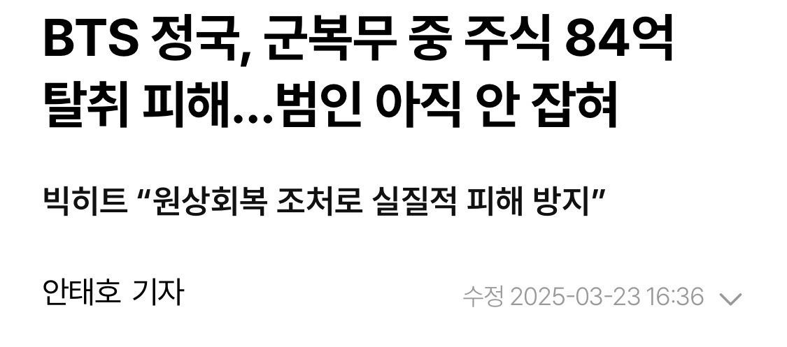 전나 화끈한것같은 방탄 정국의 행보.. | 인스티즈