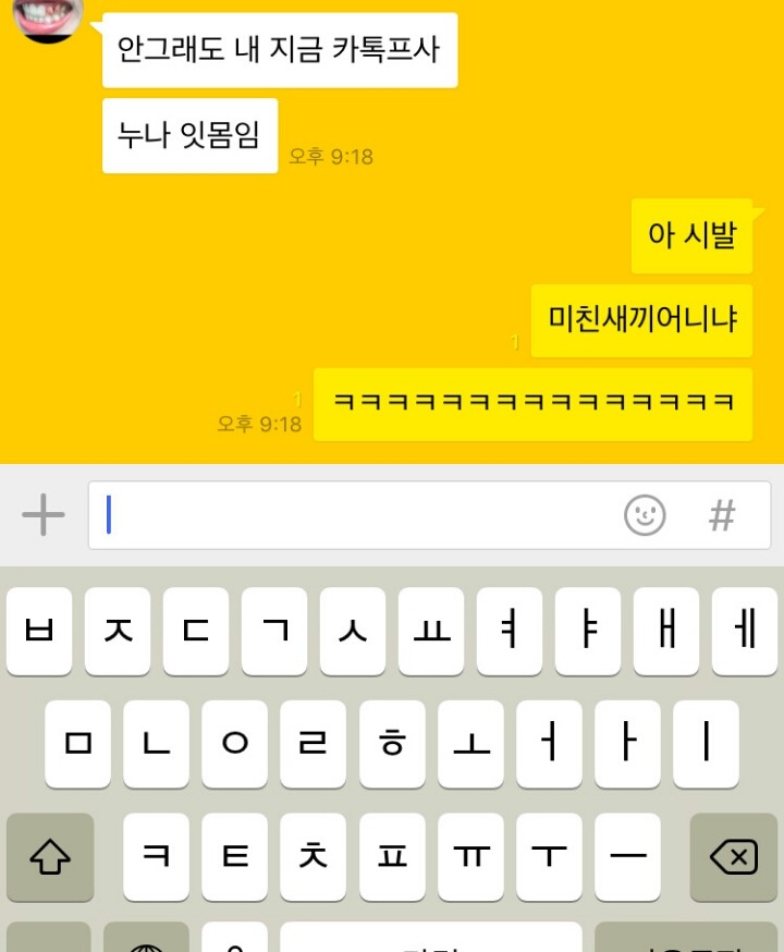 [익웃] 누나 나 만날때 나한테 하지 말아야 하는거 규칙 다시 정한다지켜줘(최신ver) | 인스티즈