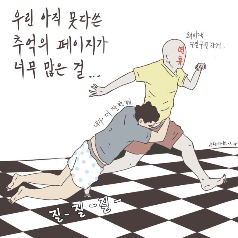 직장인들 초공감가는 약빤 일러스트 모음 | 인스티즈