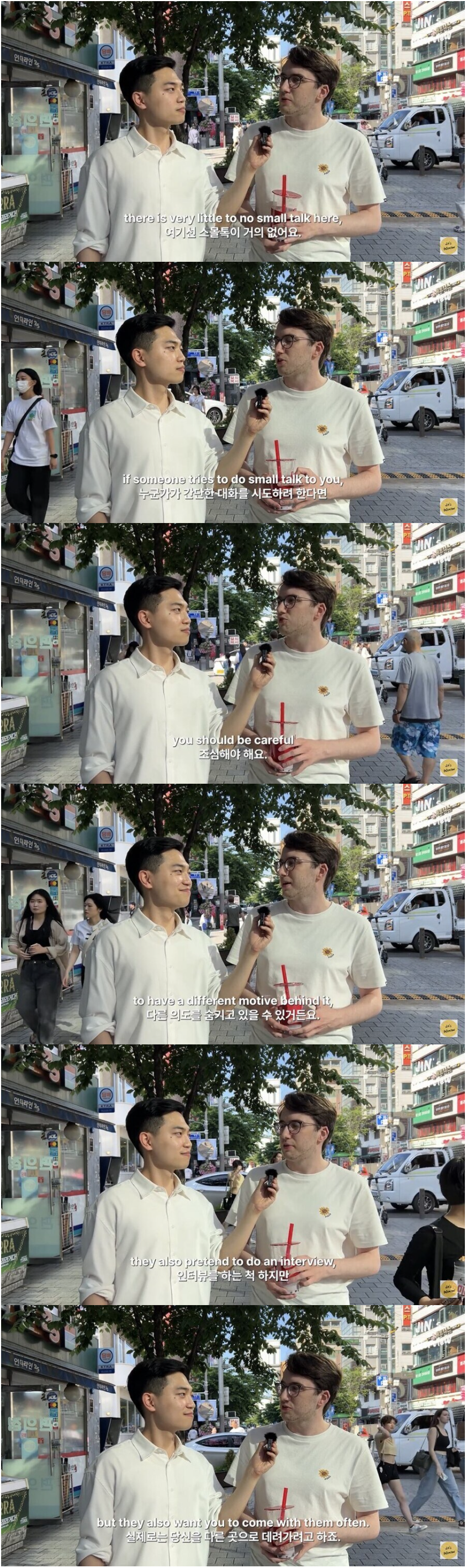 한국에 스몰톡 문화가 거의 없는 이유 .jpg | 인스티즈