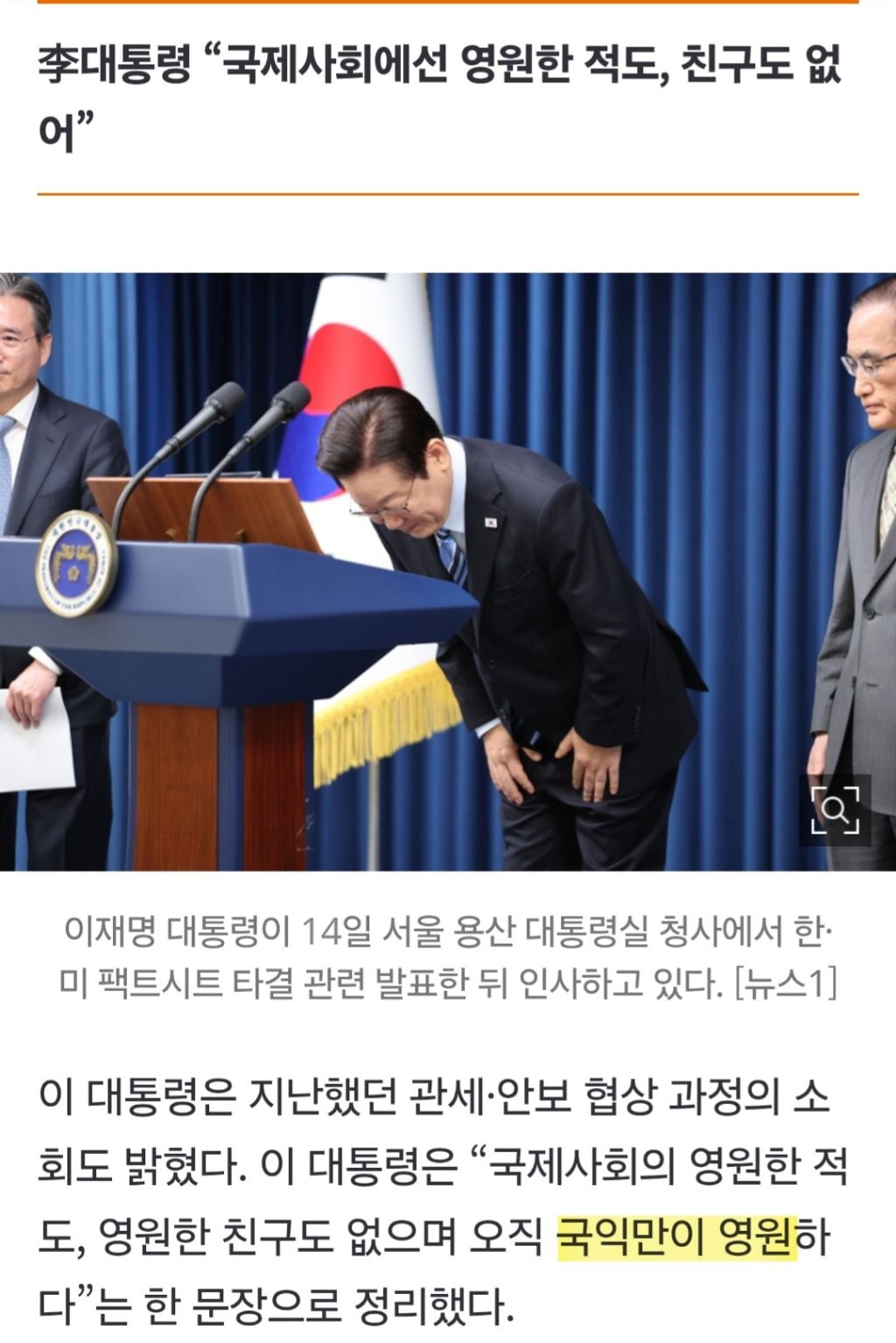 난 솔직히 현 대통령...공능제스러운 외교 마인드가 개처웃김;; | 인스티즈