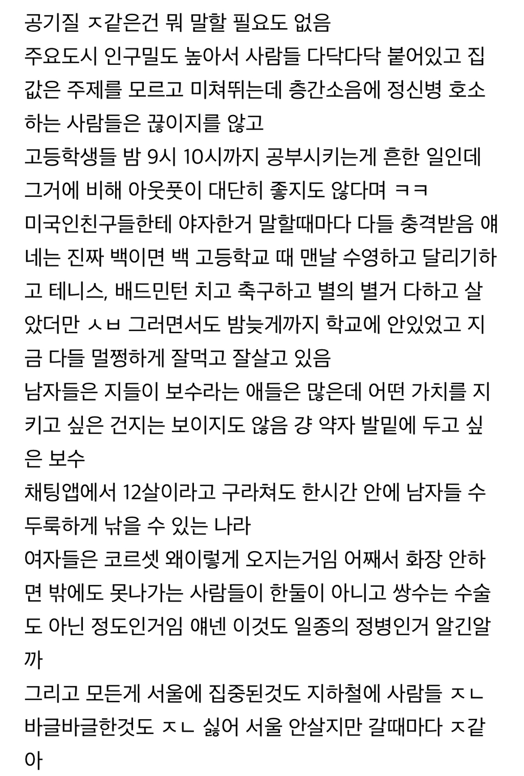 한국처럼 정병걸리기 쉬운 나라에서 왜 꾸역꾸역 애를 쳐낳을까 | 인스티즈