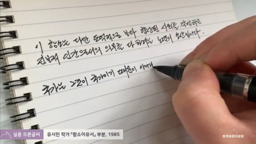 점점 더 사라질 것 같은 글씨체 | 인스티즈
