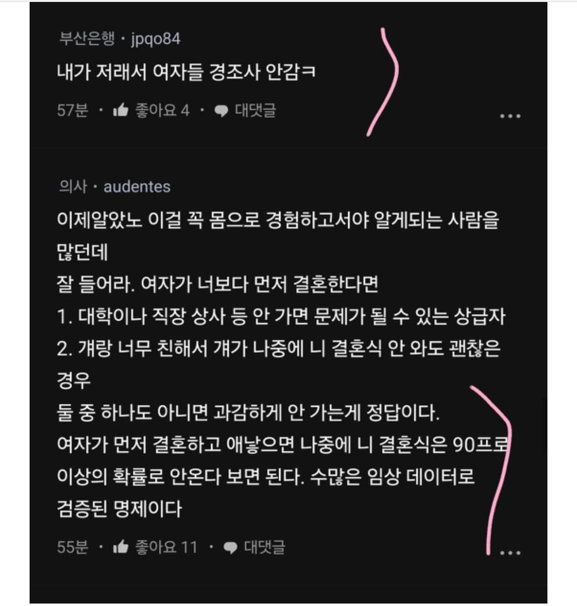 슬슬 진짜로 터져나오는 축의금/경조사참석 먹튀 문제 | 인스티즈