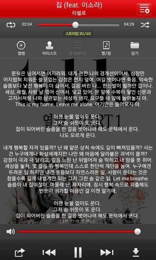 [샤이니] 트위터에 공개됐던 종현의 플레이리스트 | 인스티즈