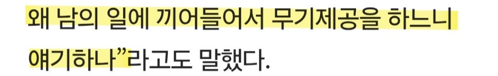난 솔직히 현 대통령...공능제스러운 외교 마인드가 개처웃김;; | 인스티즈