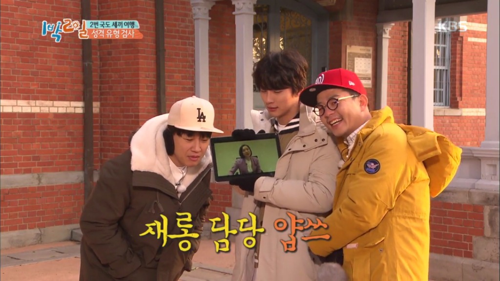 어제자 1박2일 멤버들 MBTI 유형 검사결과.jpg | 인스티즈