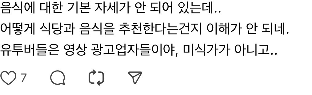 스레드에서 논란인 푸드 인플루언서가 다녀간 자리 | 인스티즈