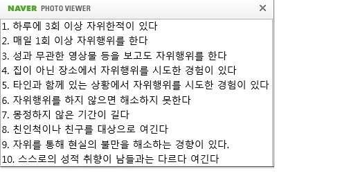 자위행위 중독진단.jpg | 인스티즈