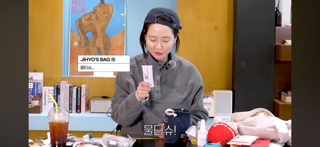 왓츠인마이백의 판도를 바꾸는 송지효 | 인스티즈