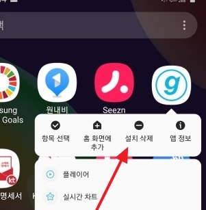의외로 많다는 스마트폰 취향 | 인스티즈