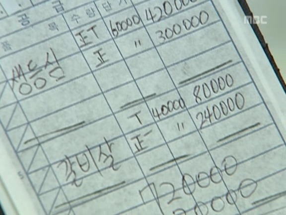 [거침없이하이킥] 재수없고 짜증나는데 멋있는 박해미 ㅋㅋㅋㅋ.jpg | 인스티즈