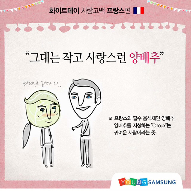 🍭화이트데이 기념🍭나라별 고백방법💝 | 인스티즈