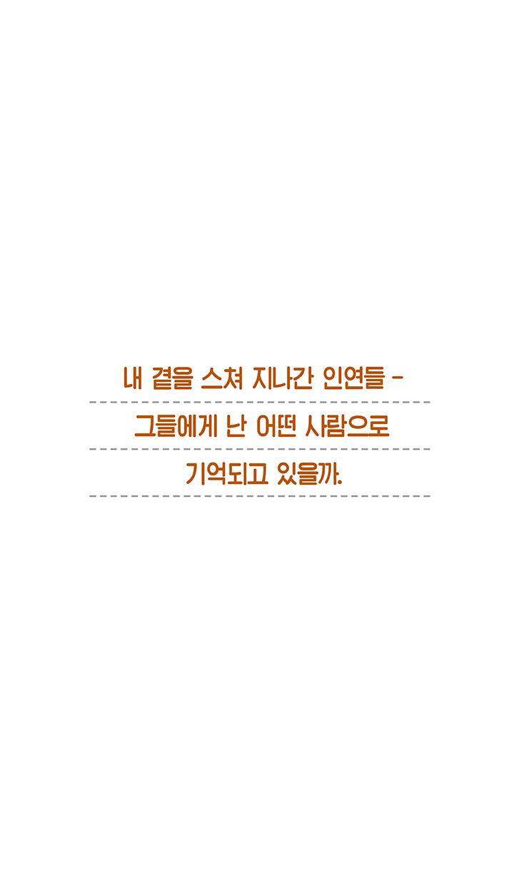스쳐가는 인연들의 기억 | 인스티즈