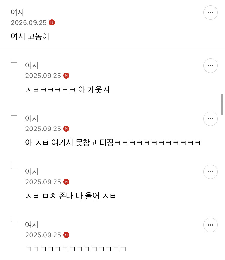 남친친구 처음 만났는데 남친이 나를 이놈이라고 불렀어... | 인스티즈